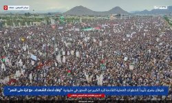 تستسونامي بشري في العاصمة صنعاء في مسيرة "وفاءً لدماء الشهداء.. مع غزة حتى النصر"